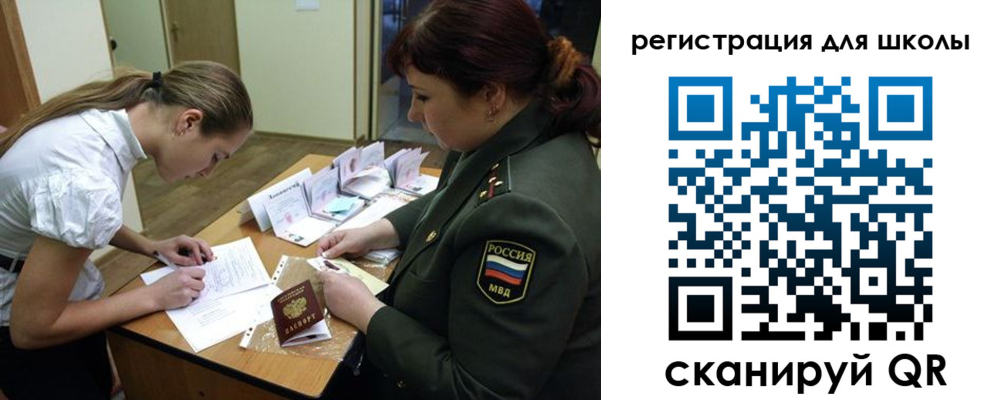 временная регистрация поиск в Свободном
