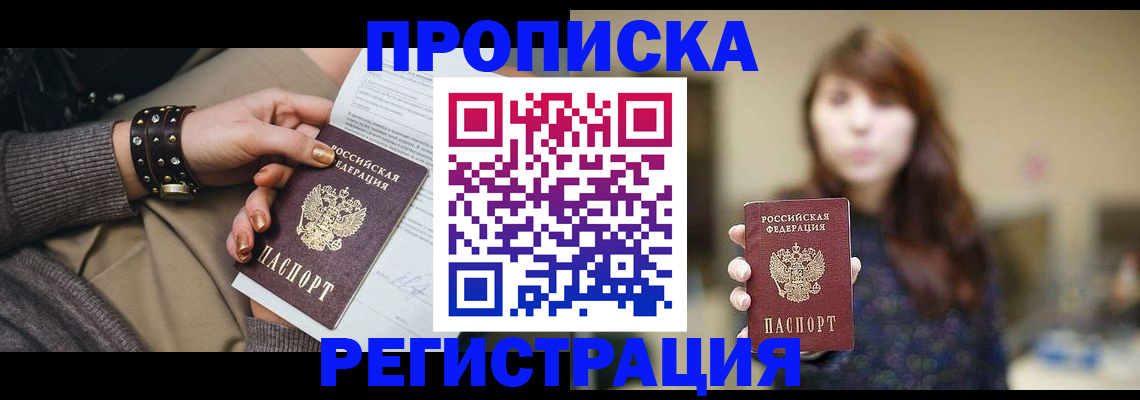 временная регистрация госуслуги в Свободном